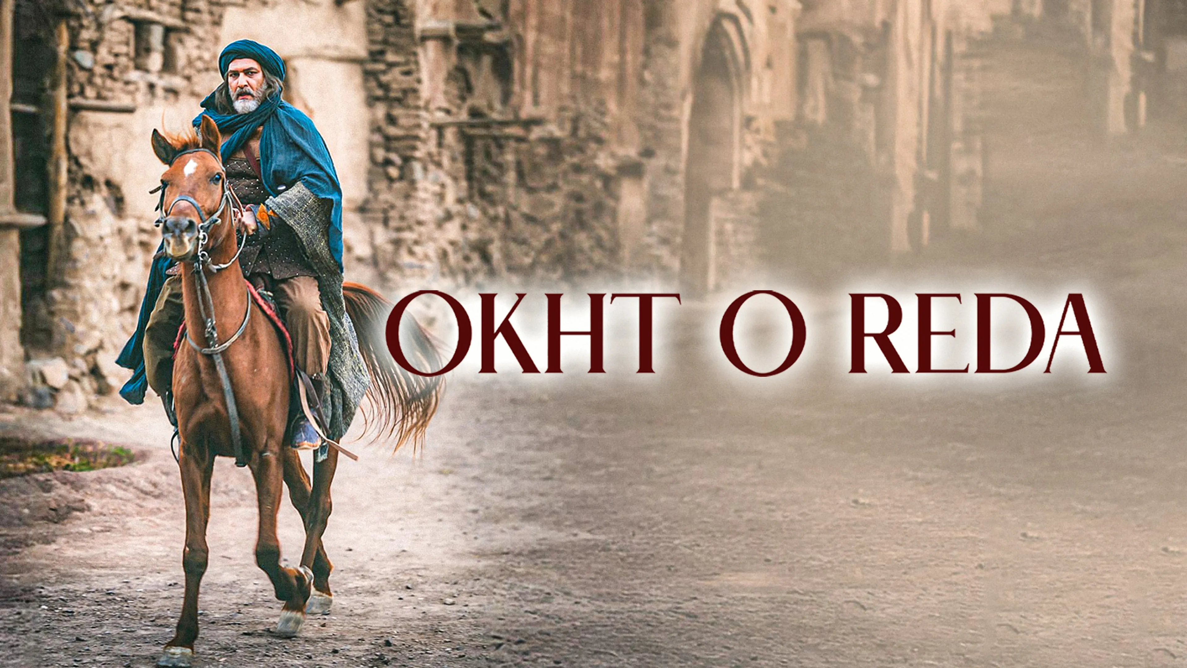 Okht O Reda poster